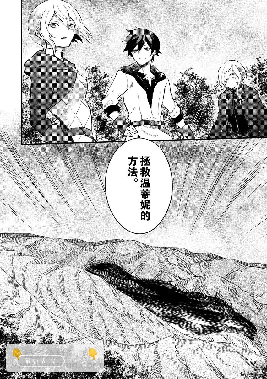 34 魔王杀手、讲述活动的理由25