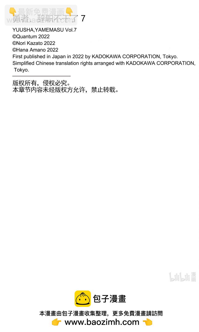 34 魔王杀手、讲述活动的理由29
