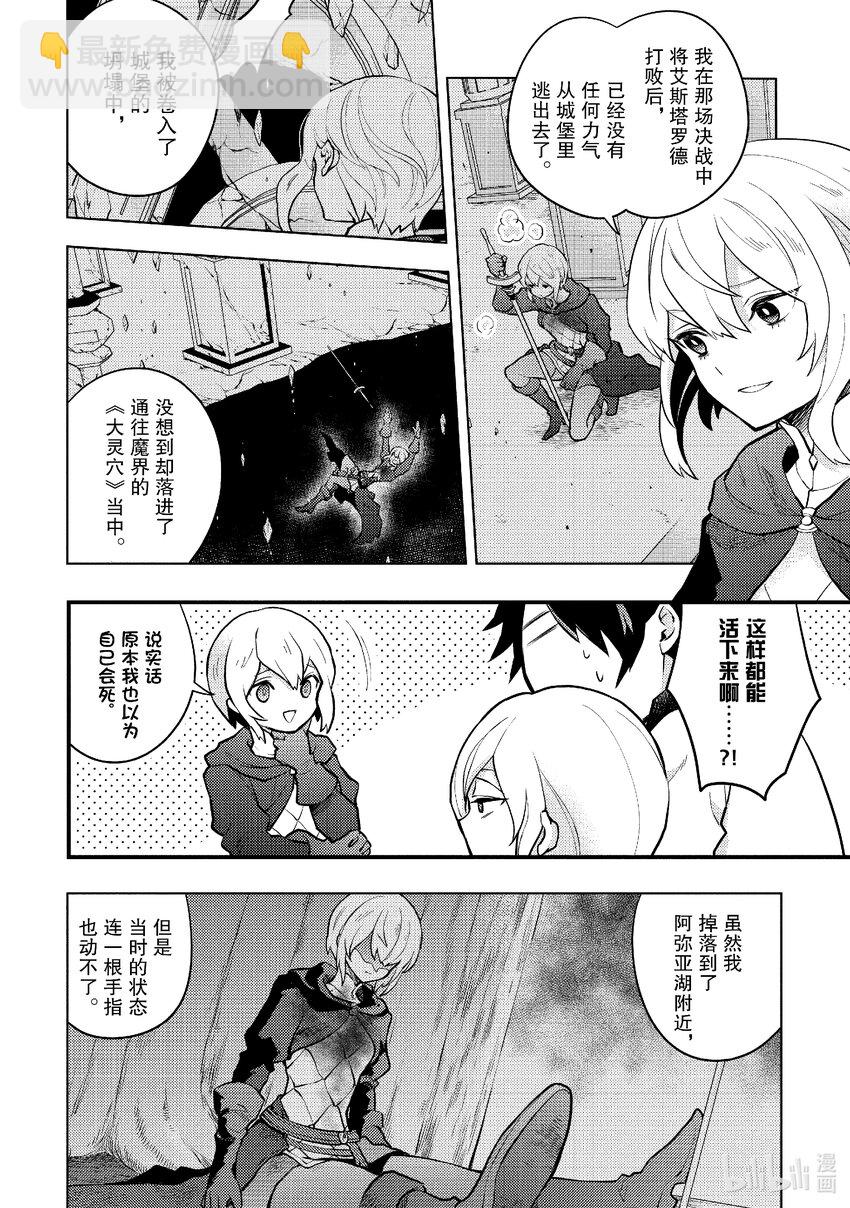 34 魔王杀手、讲述活动的理由3