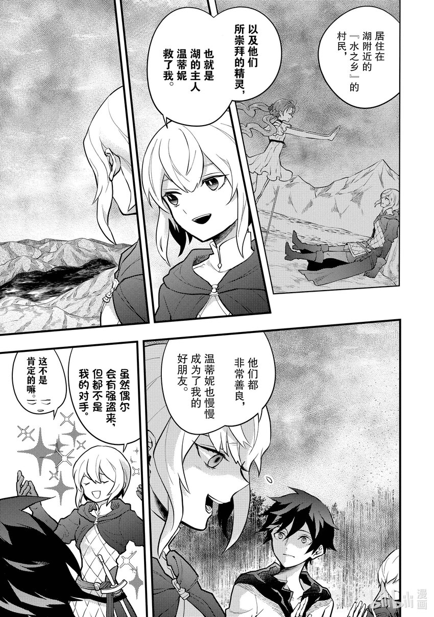 34 魔王杀手、讲述活动的理由4