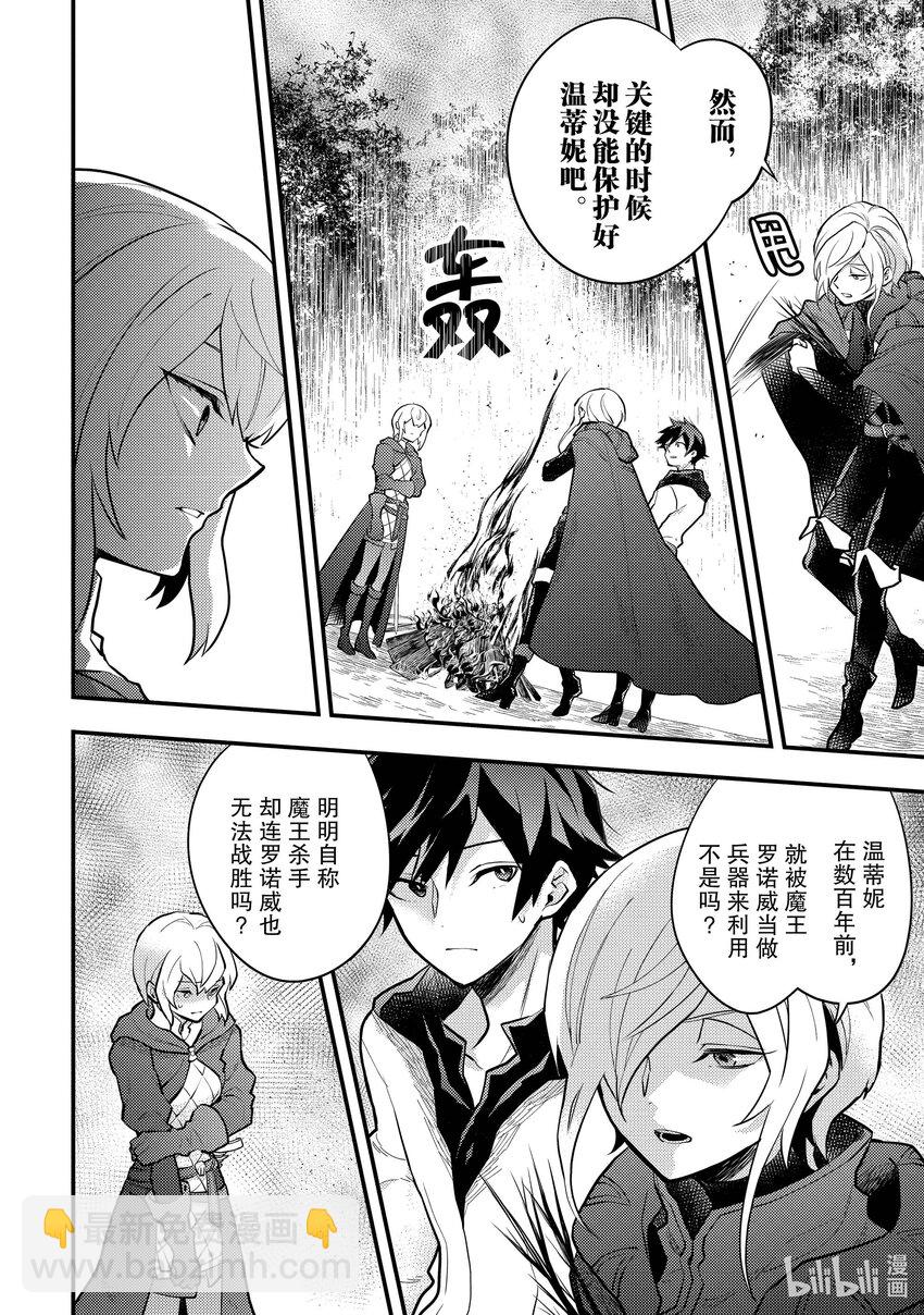 34 魔王杀手、讲述活动的理由5