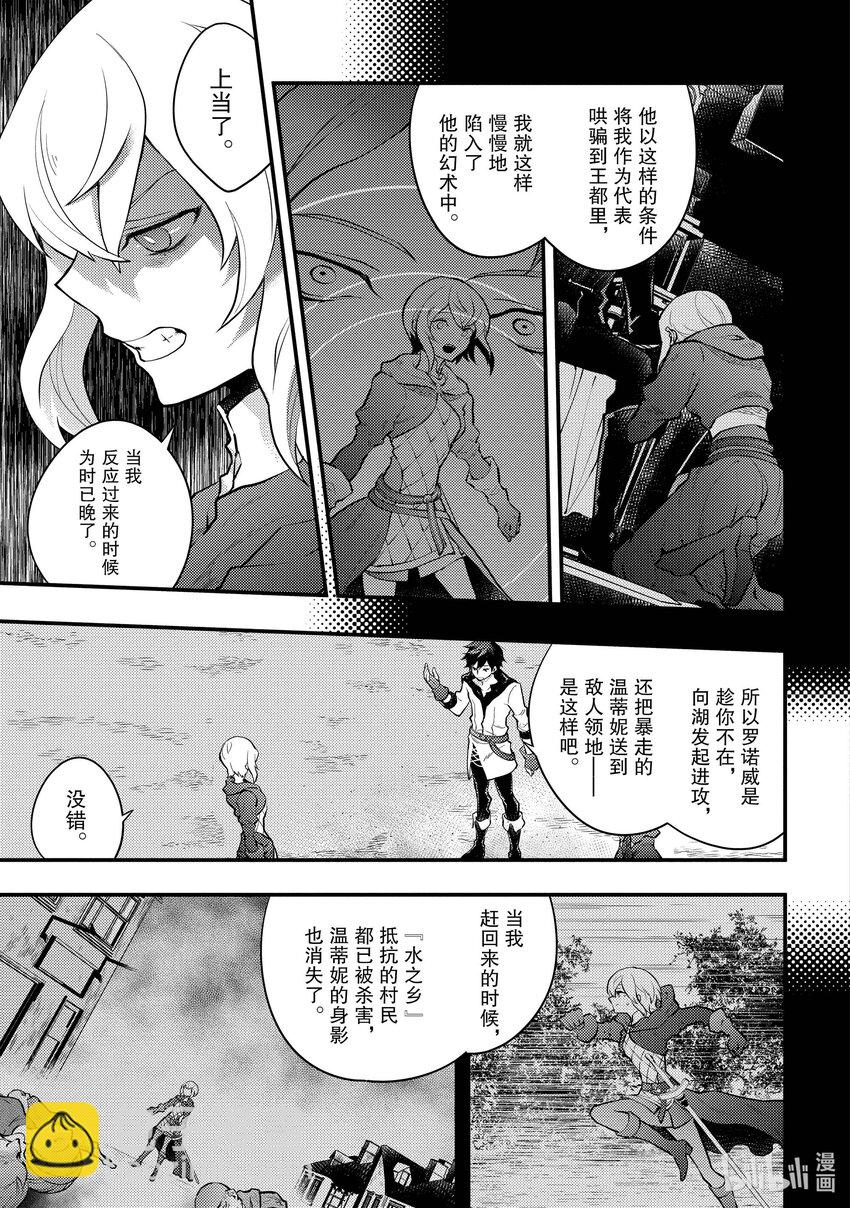 34 魔王杀手、讲述活动的理由8