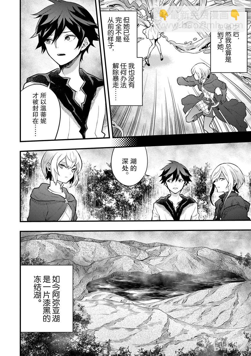 34 魔王杀手、讲述活动的理由9