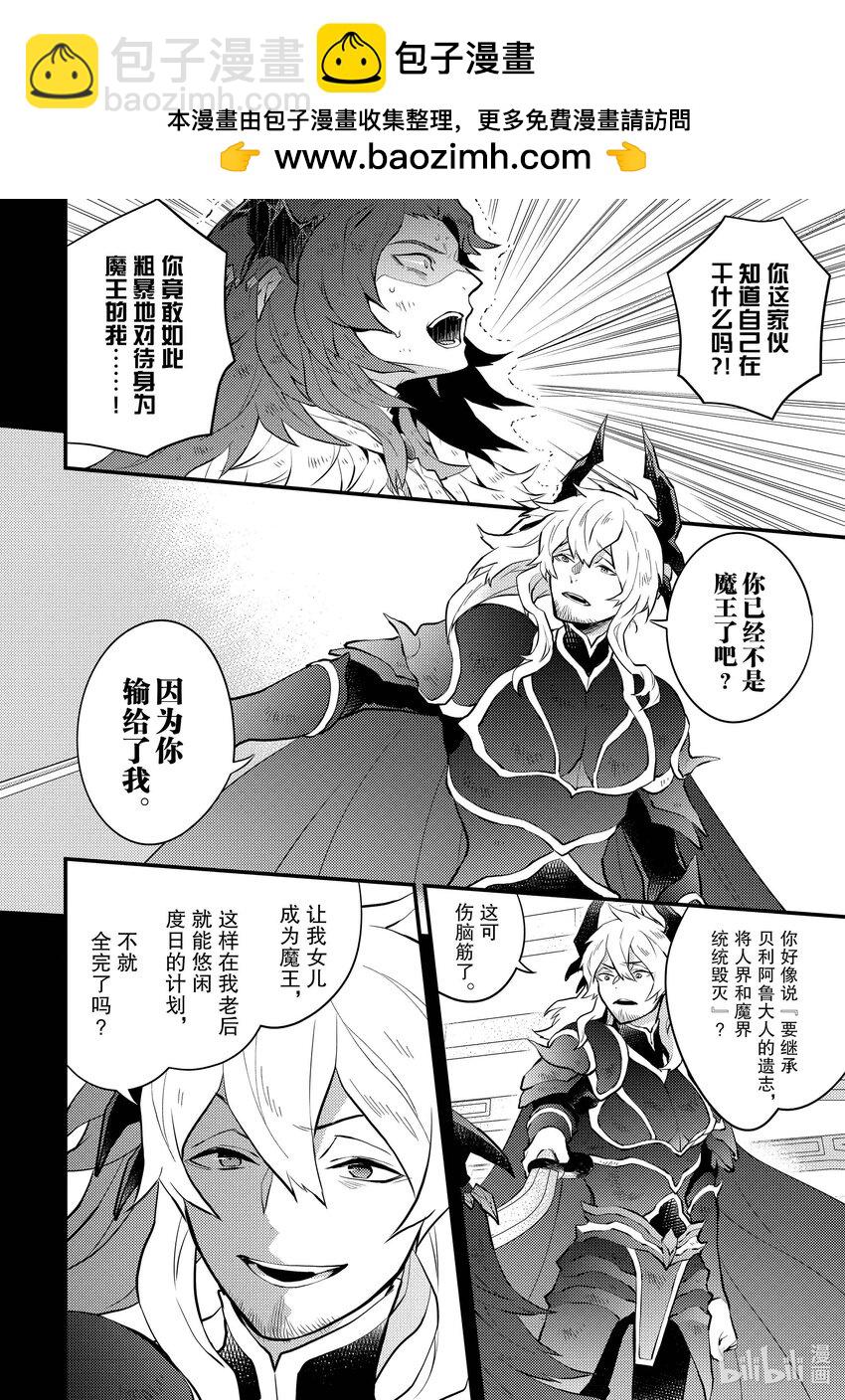 35 A.D.4549 魔王与骑士1