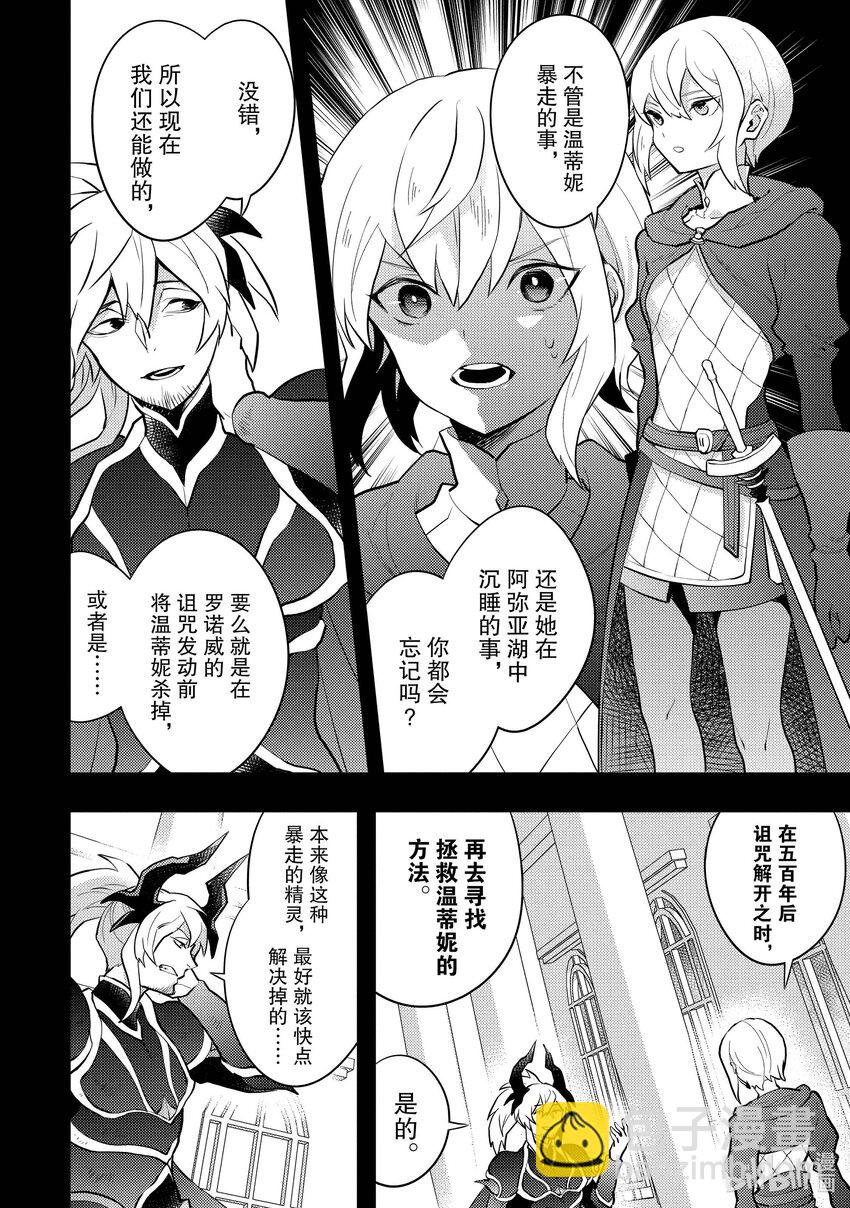 35 A.D.4549 魔王与骑士15