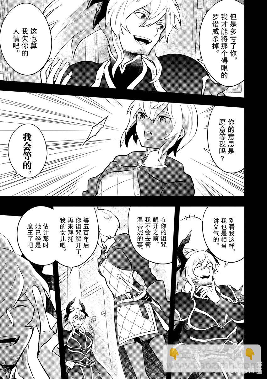 35 A.D.4549 魔王与骑士16