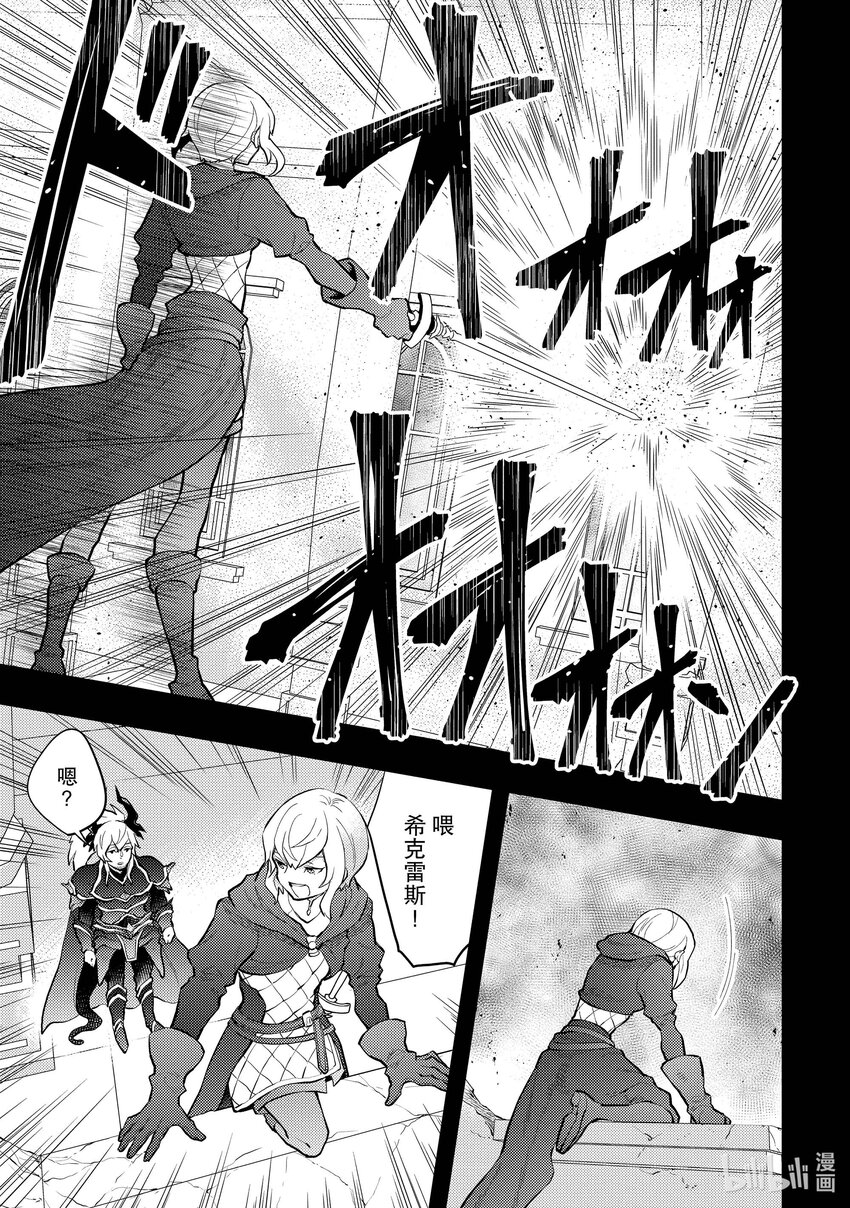 35 A.D.4549 魔王与骑士18