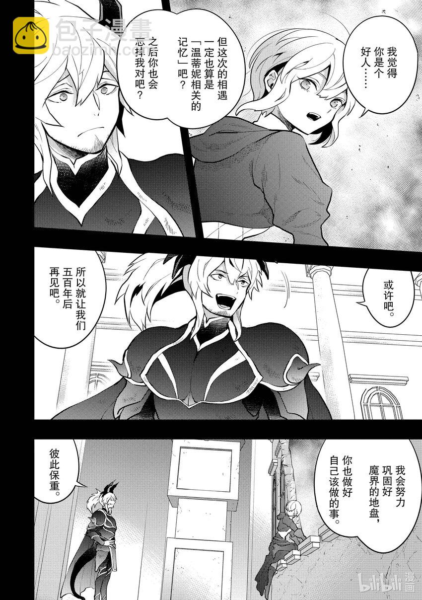 35 A.D.4549 魔王与骑士19