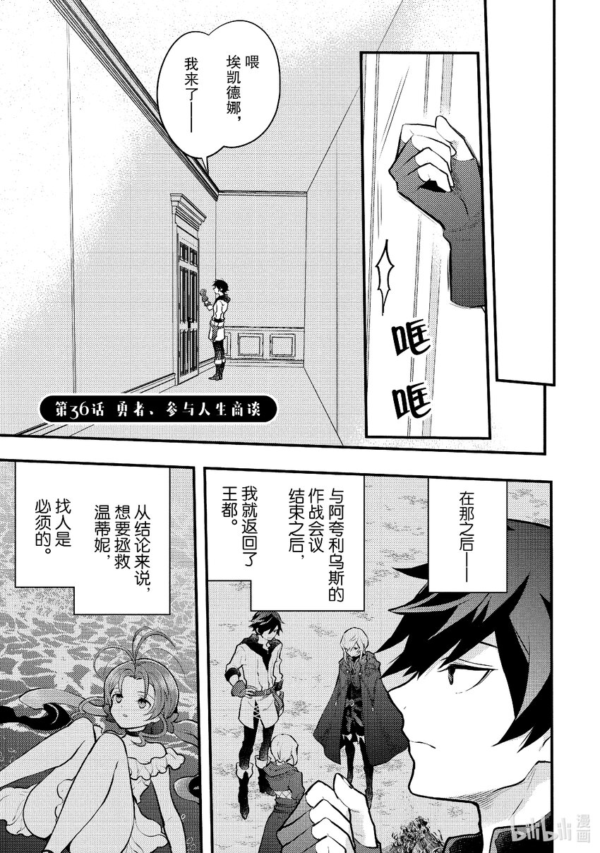 36 勇者、参与人生商谈0
