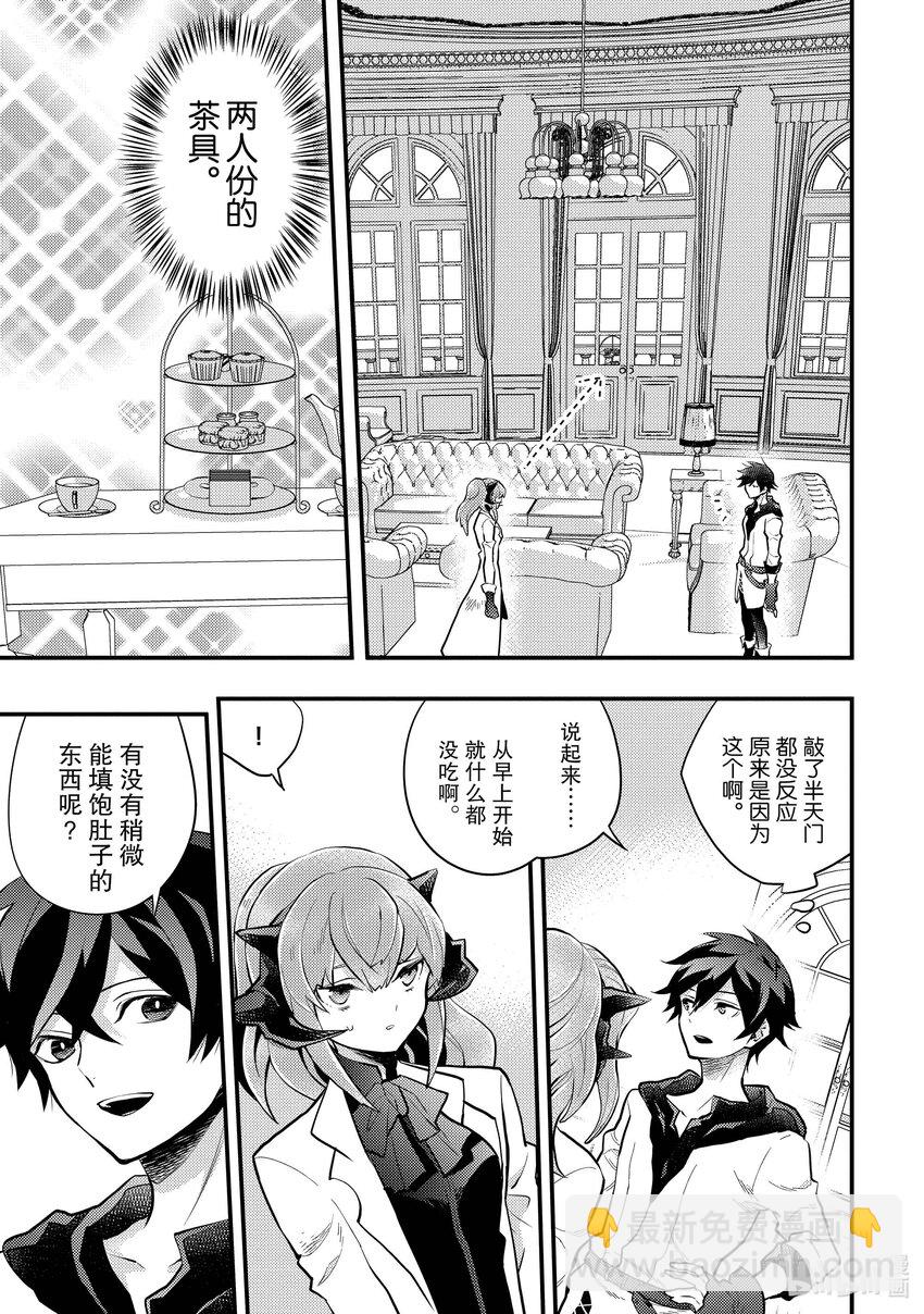 36 勇者、参与人生商谈12