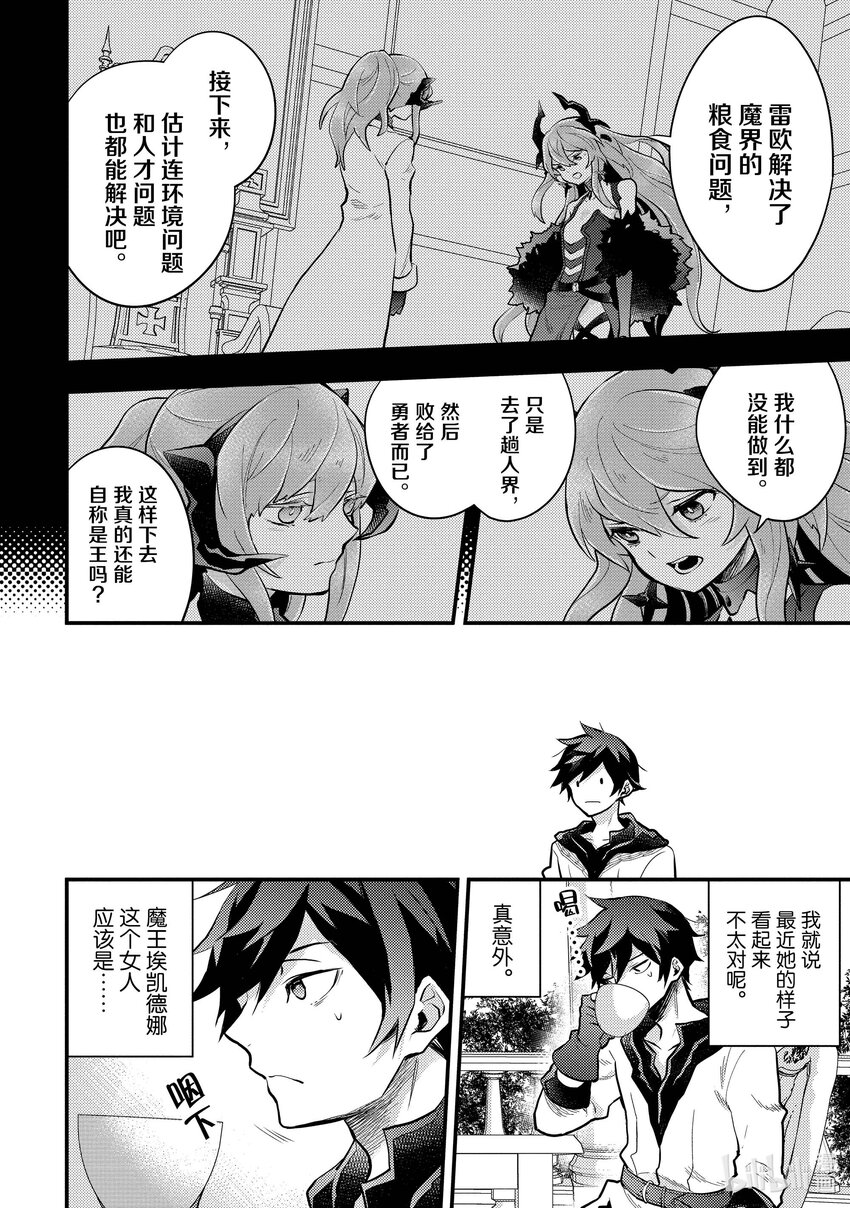 36 勇者、参与人生商谈19