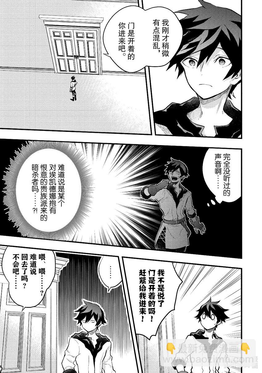 36 勇者、参与人生商谈2