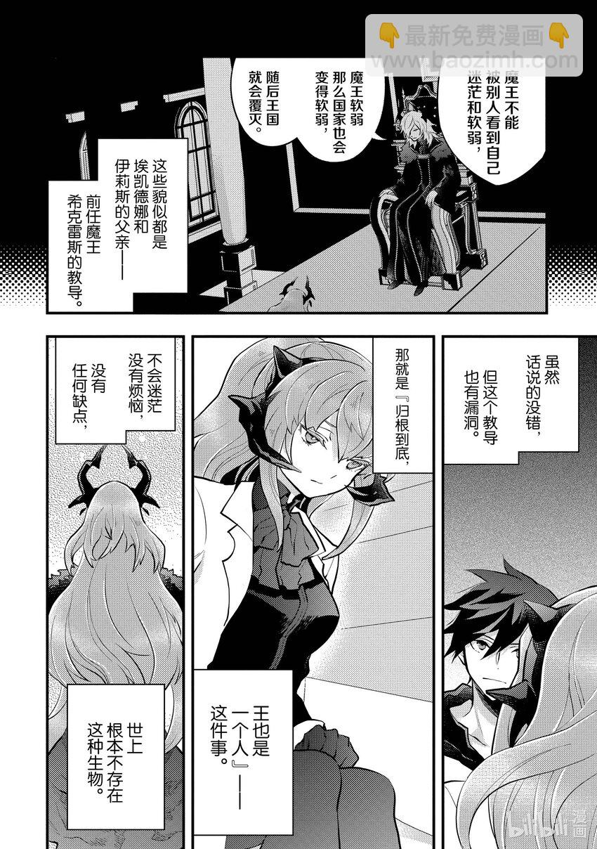 36 勇者、参与人生商谈21