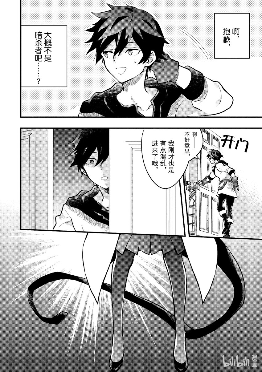 36 勇者、参与人生商谈3