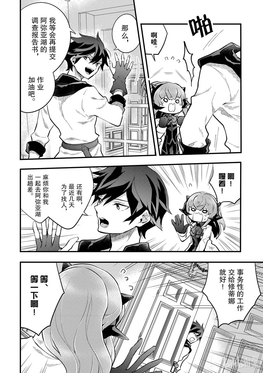 36 勇者、参与人生商谈35