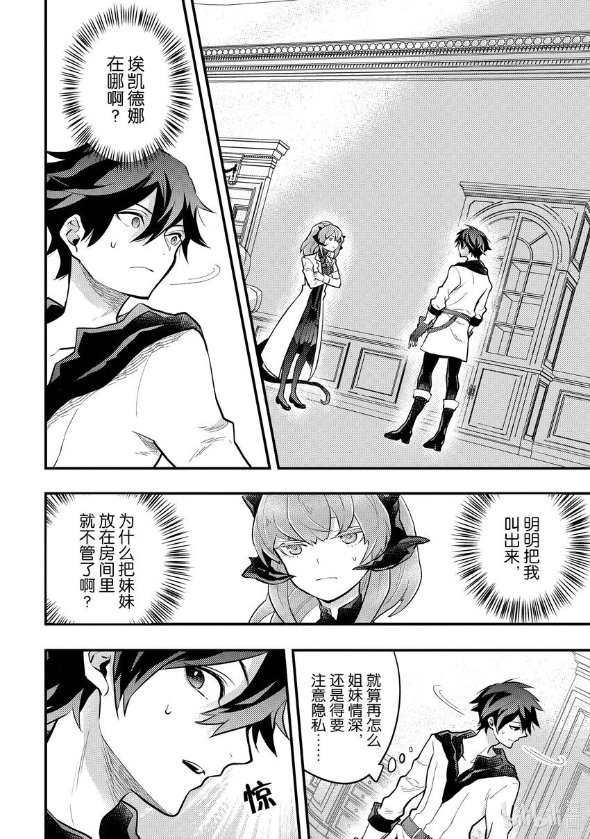 36 勇者、参与人生商谈9