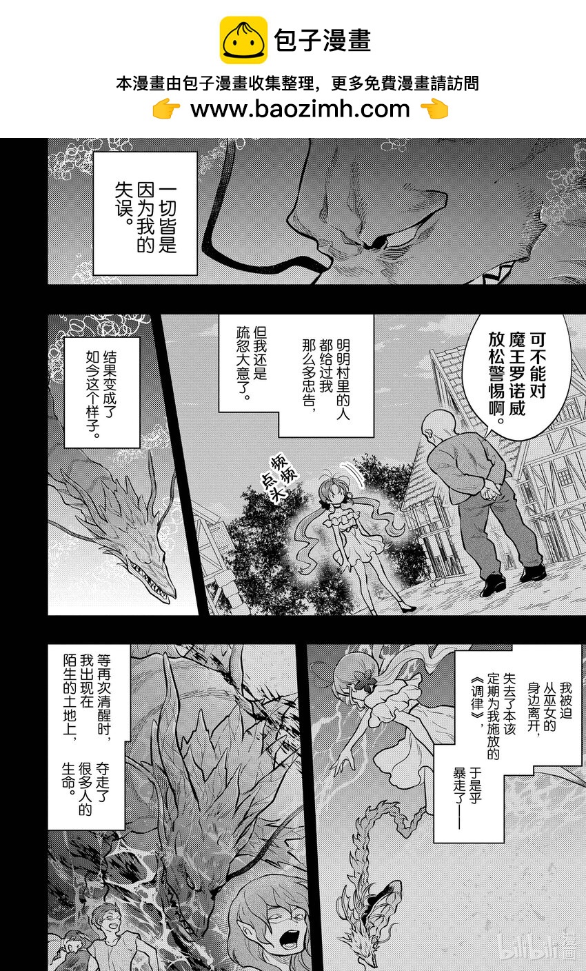 37 勇者、会面巫女1