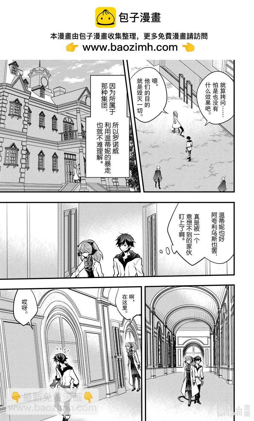 37 勇者、会面巫女10