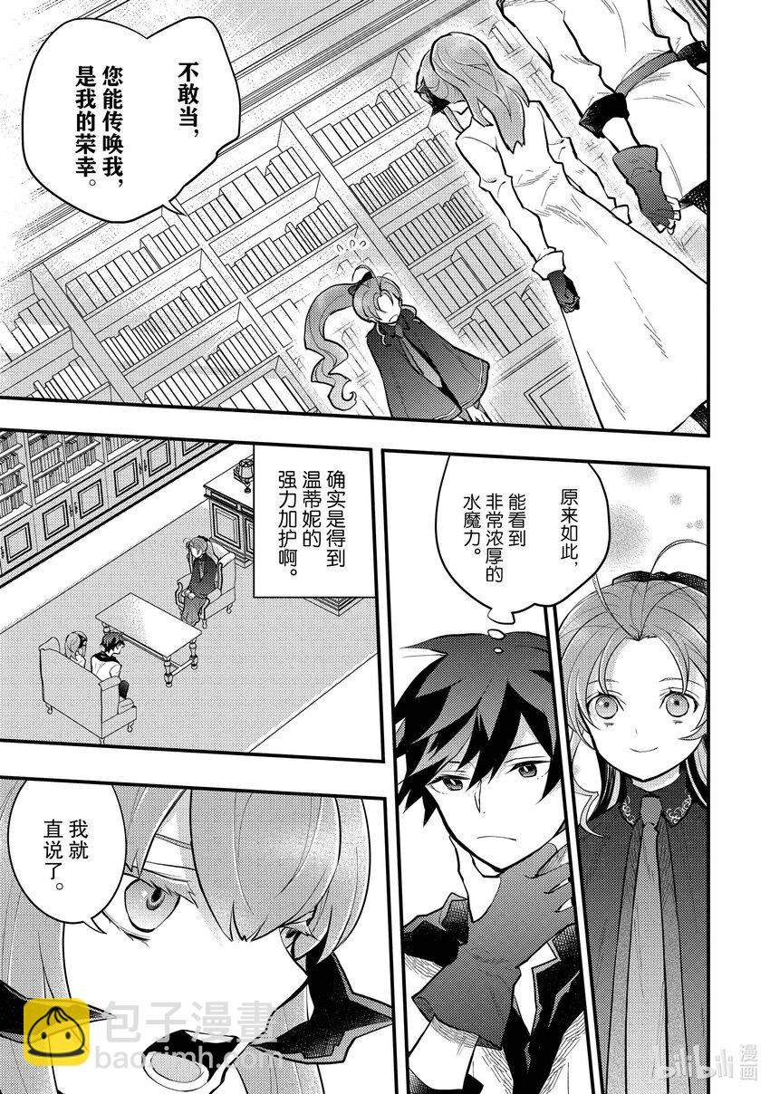 37 勇者、会面巫女12
