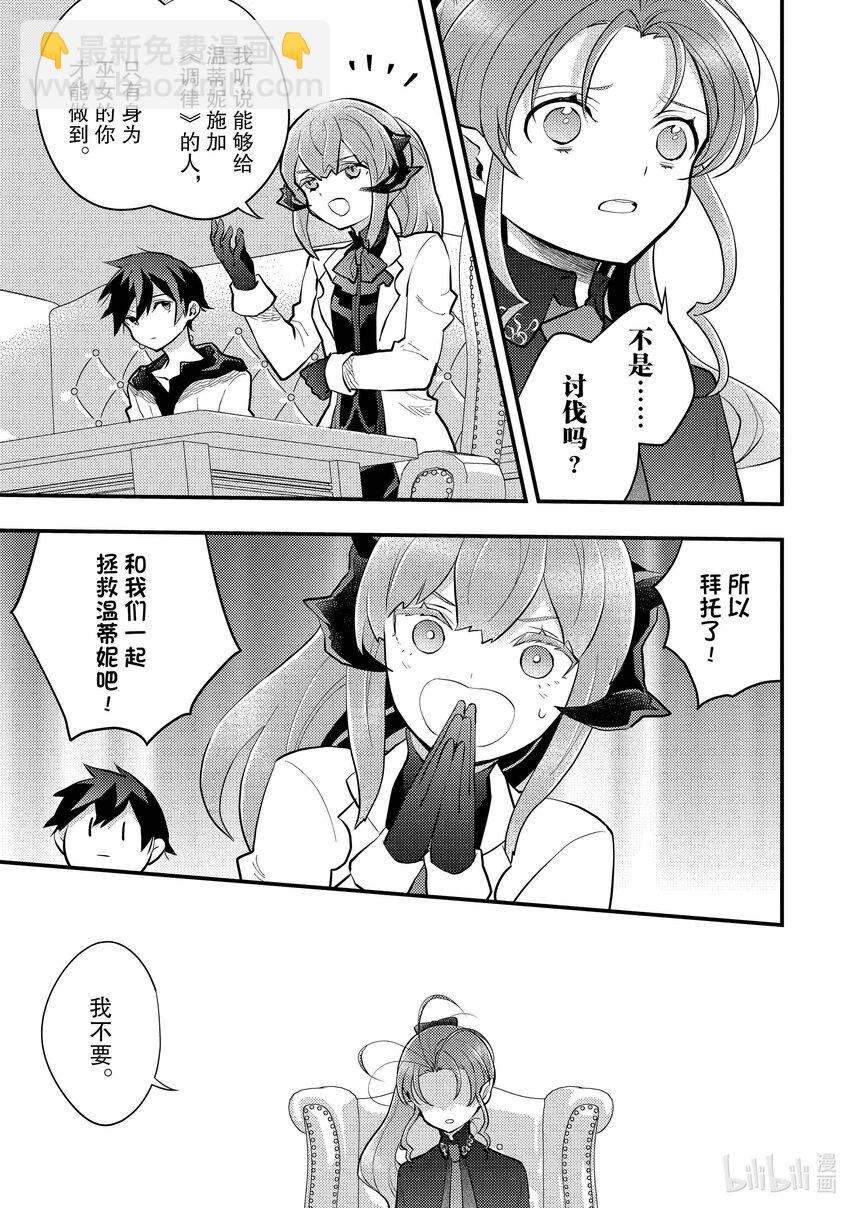 37 勇者、会面巫女14