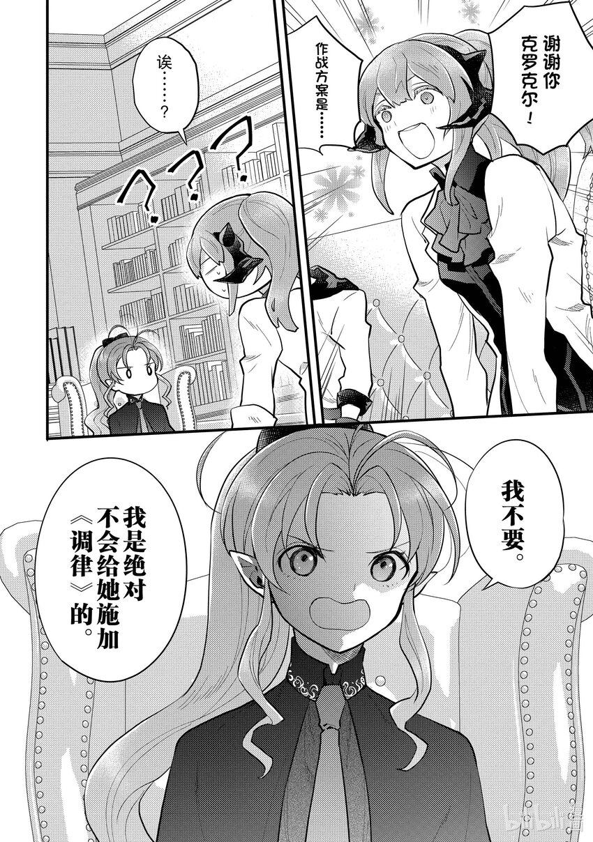 37 勇者、会面巫女15