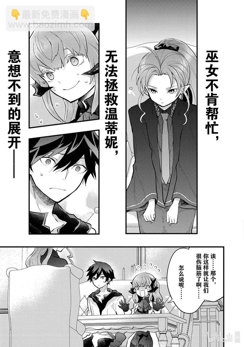 37 勇者、会面巫女16