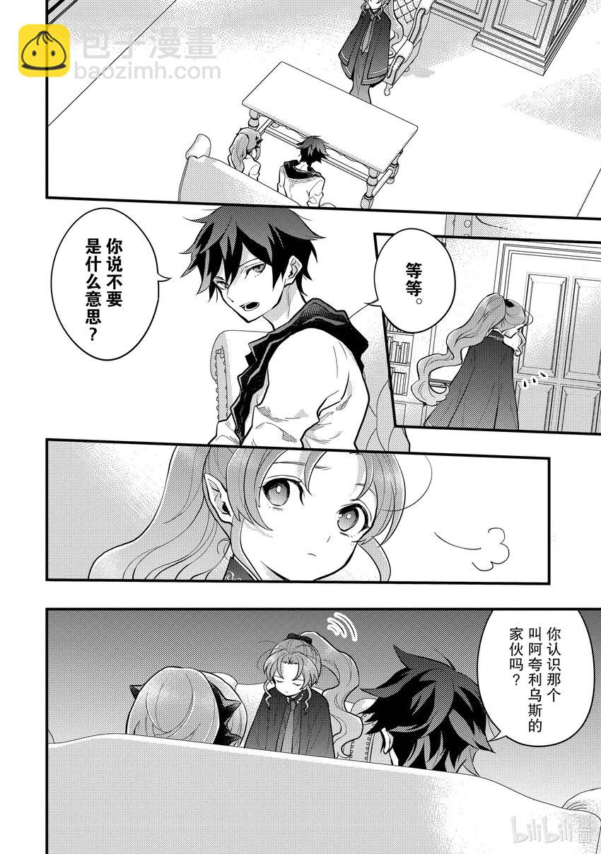 37 勇者、会面巫女17