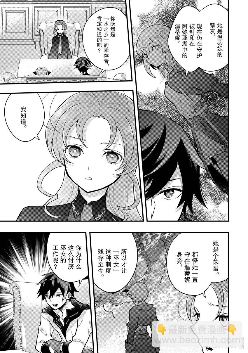 37 勇者、会面巫女18