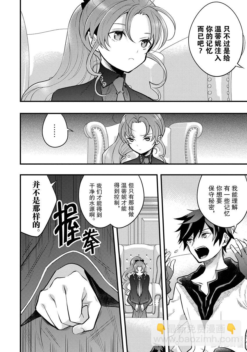 37 勇者、会面巫女19
