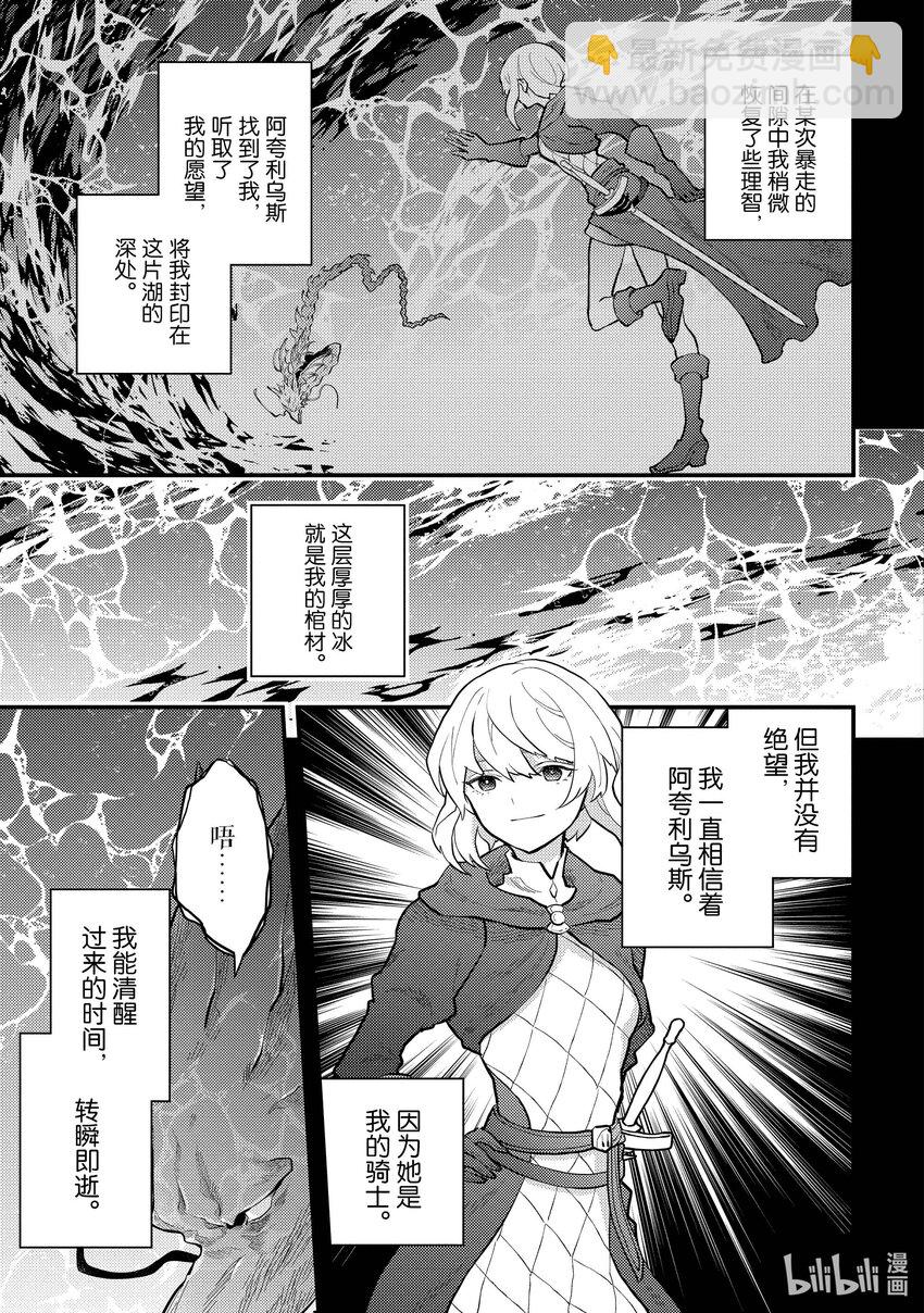 37 勇者、会面巫女2