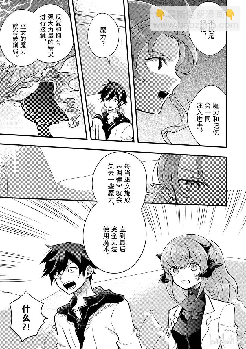 37 勇者、会面巫女20