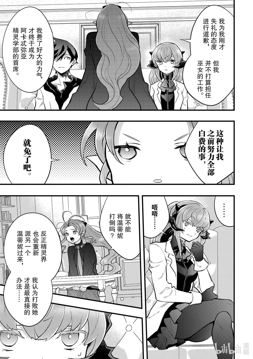 37 勇者、会面巫女22