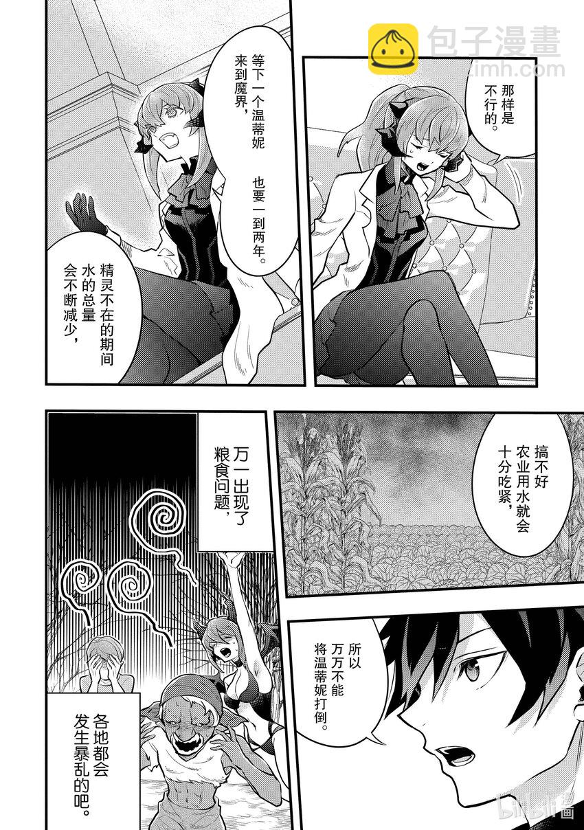37 勇者、会面巫女23