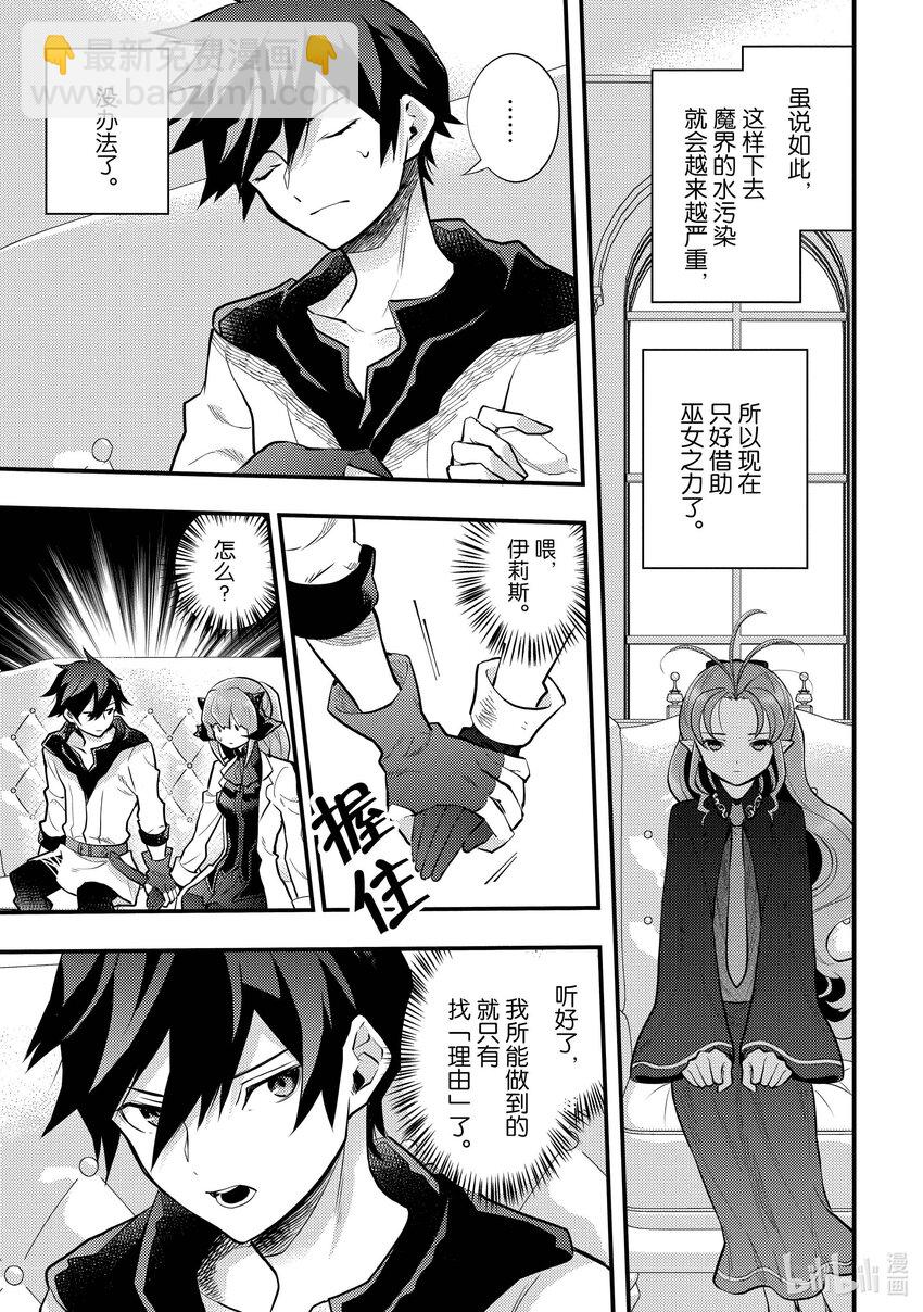 37 勇者、会面巫女24