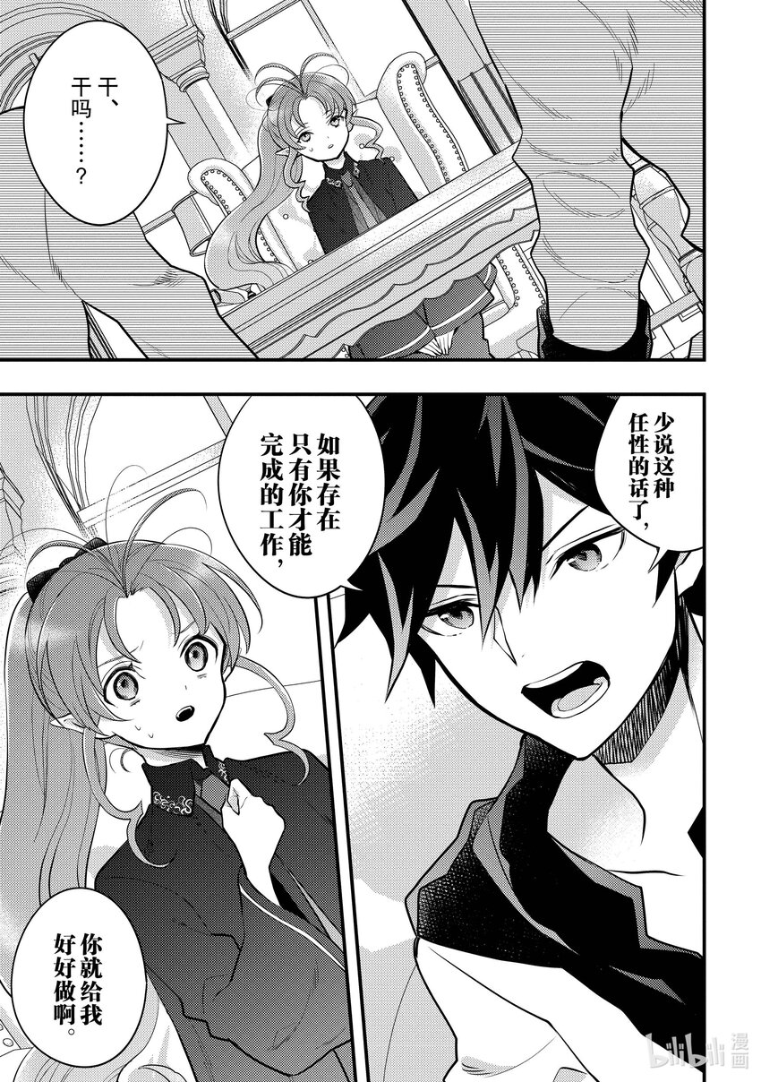 37 勇者、会面巫女26
