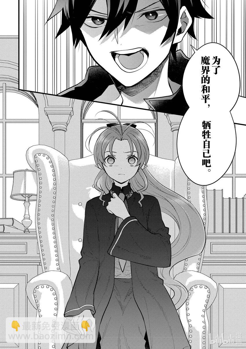 37 勇者、会面巫女27