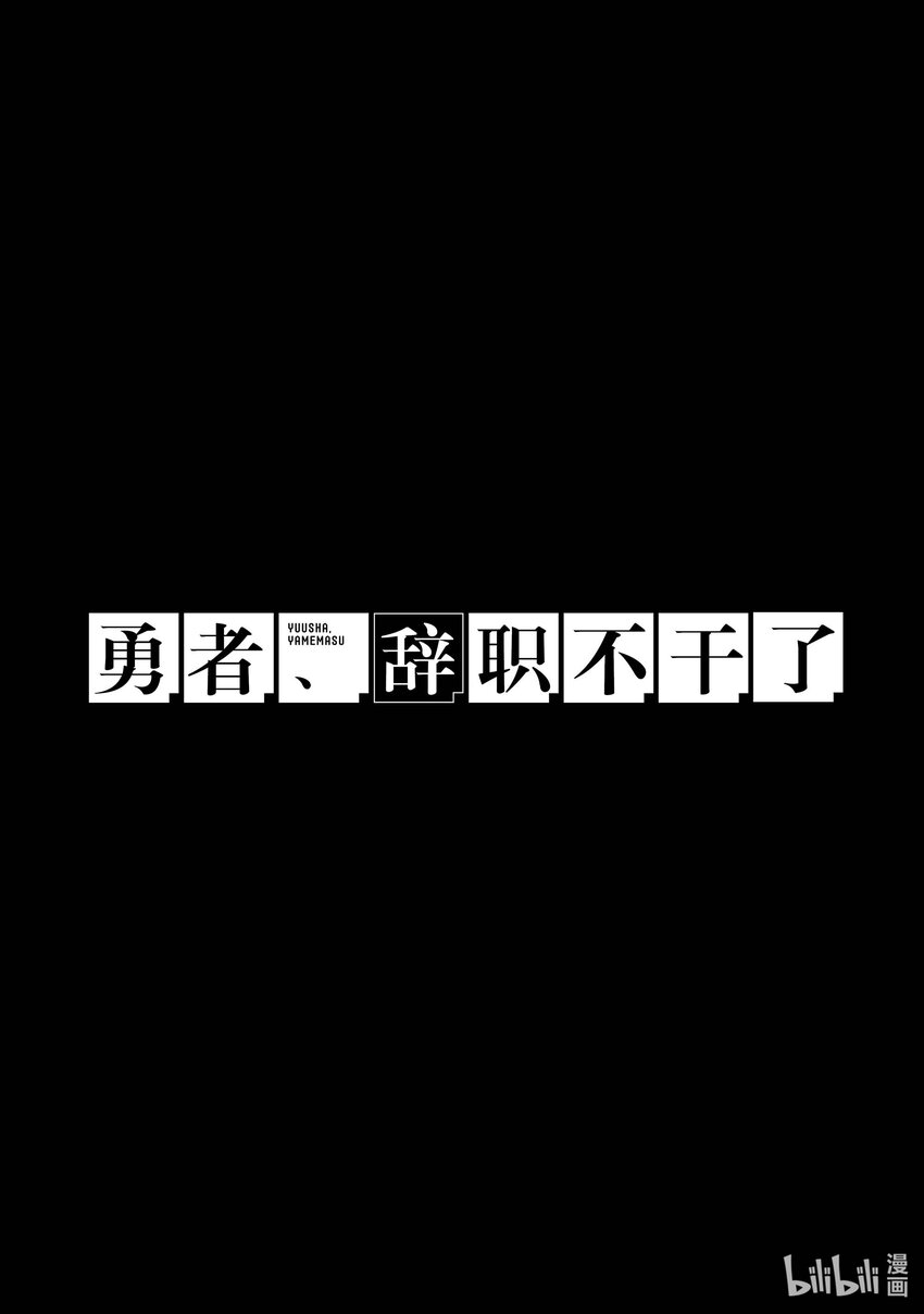 37 勇者、会面巫女29