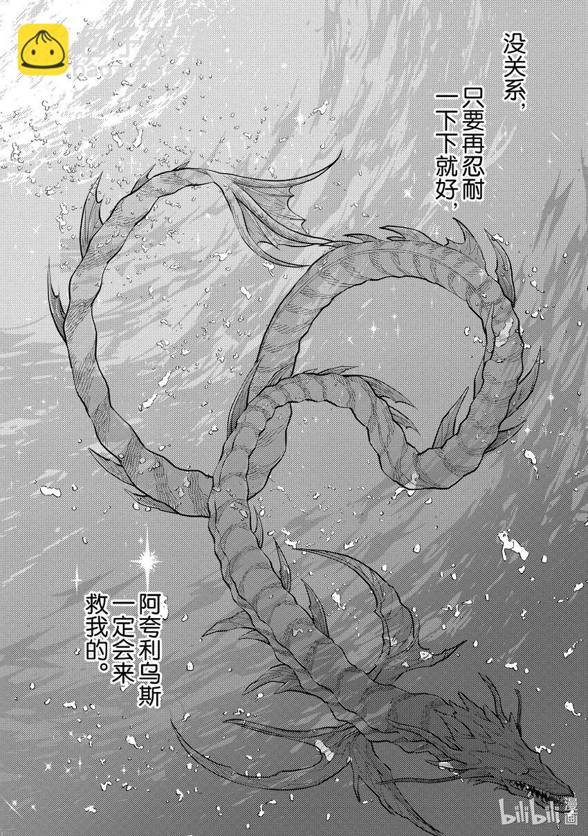 37 勇者、会面巫女3