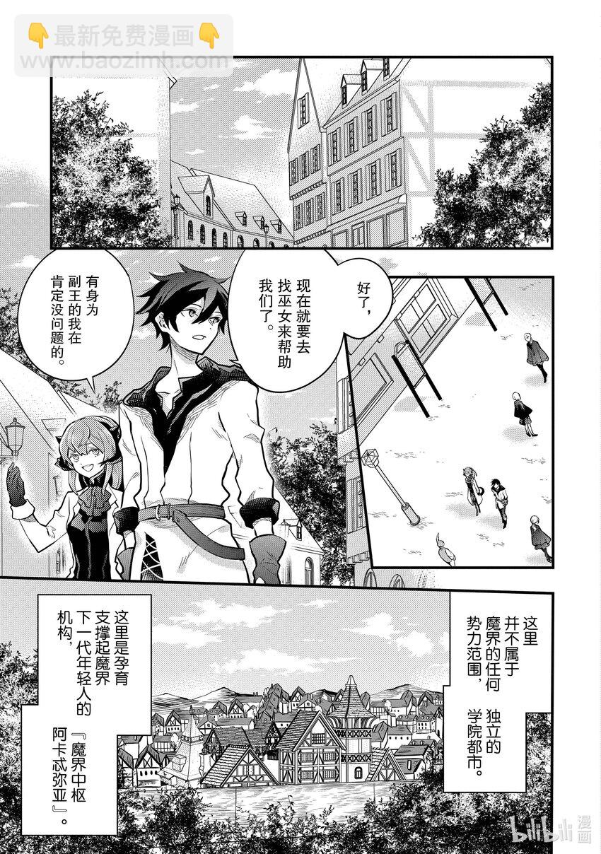 37 勇者、会面巫女4