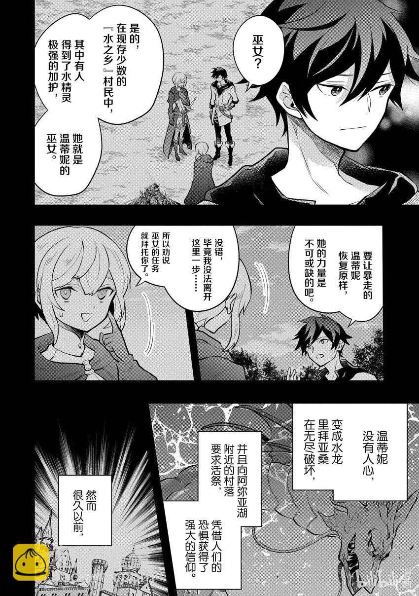 37 勇者、会面巫女5