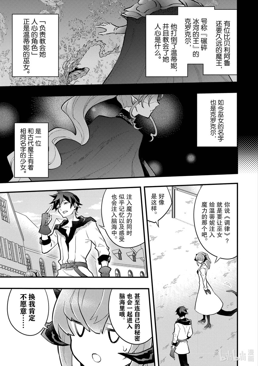 37 勇者、会面巫女6