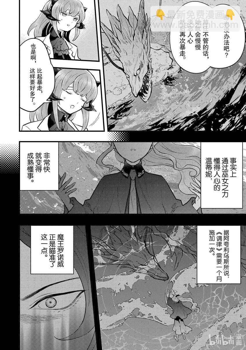 37 勇者、会面巫女7
