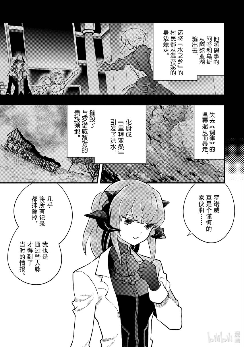 37 勇者、会面巫女8