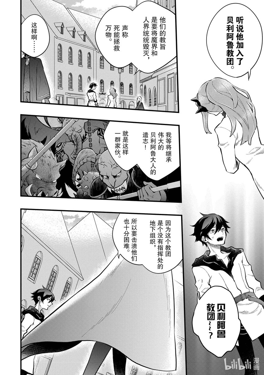 37 勇者、会面巫女9