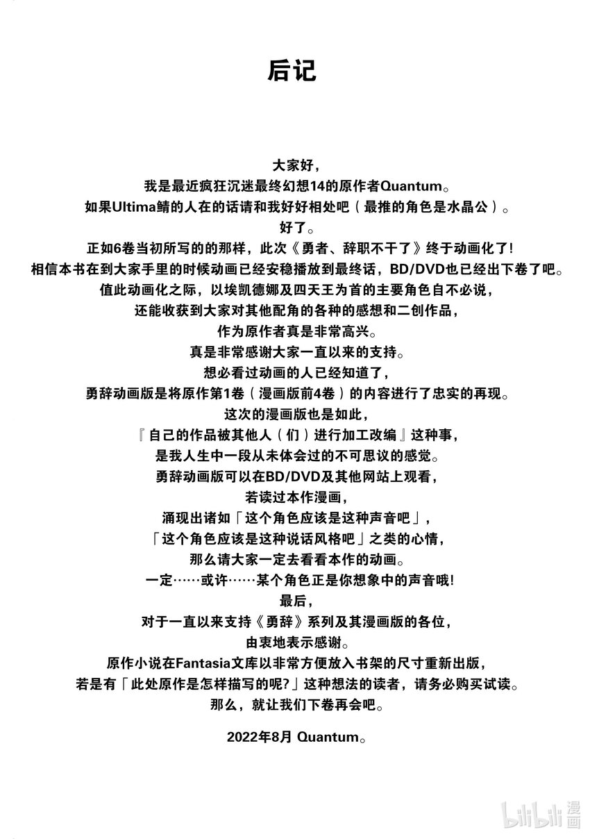 番外篇 无影将军想去旅行 其三19