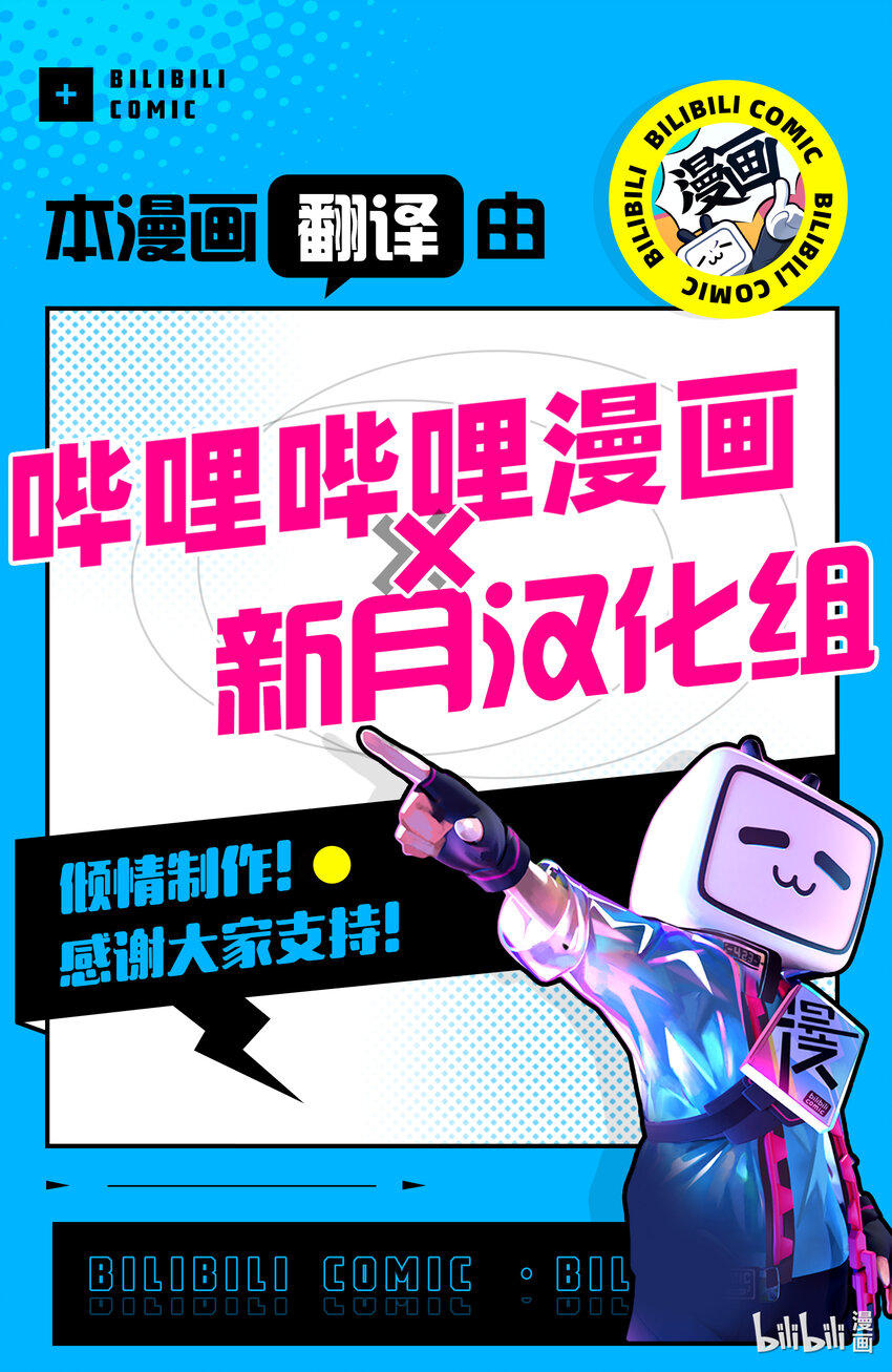 番外篇 无影将军想去旅行 其三21