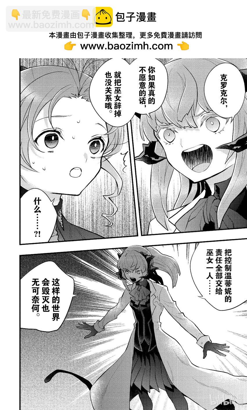 38 副王（魔王）、贯彻信念16