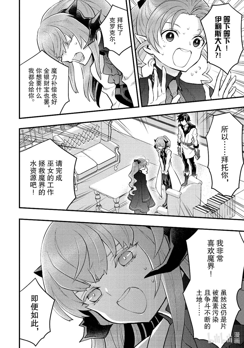 38 副王（魔王）、贯彻信念18