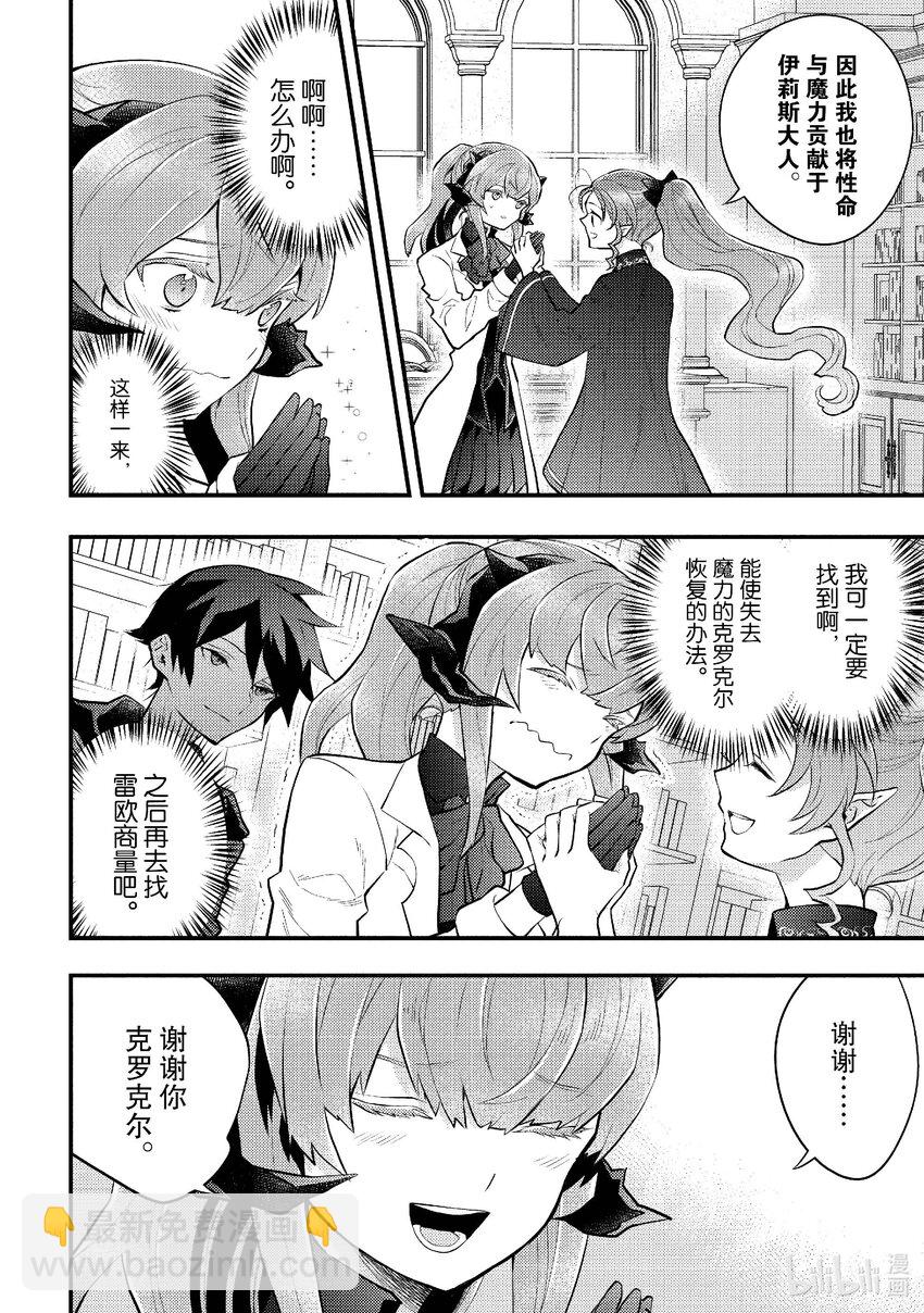 38 副王（魔王）、贯彻信念22