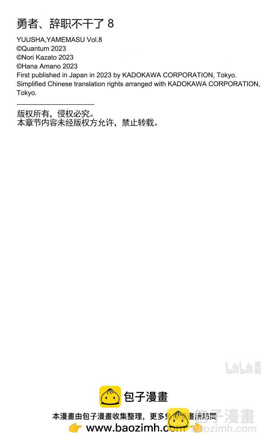 38 副王（魔王）、贯彻信念28